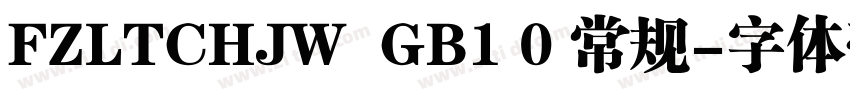 FZLTCHJW  GB1 0 常规字体转换